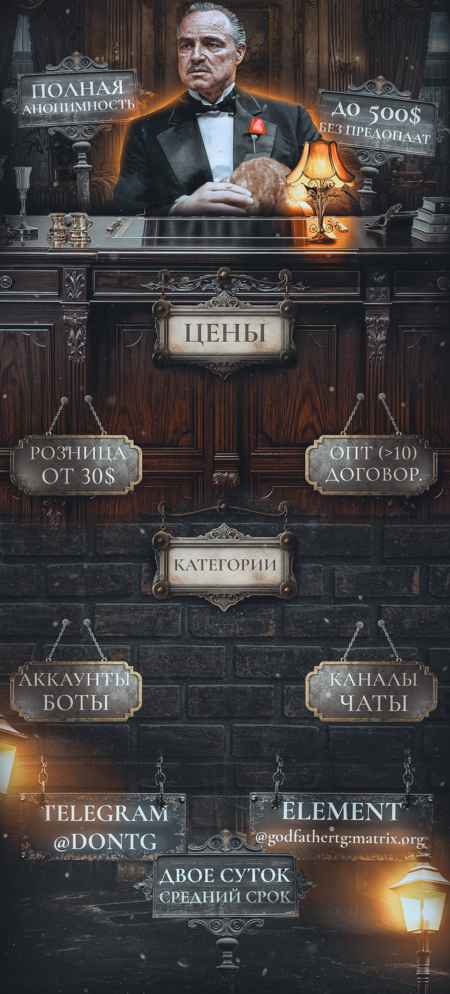 баннер мафия.png