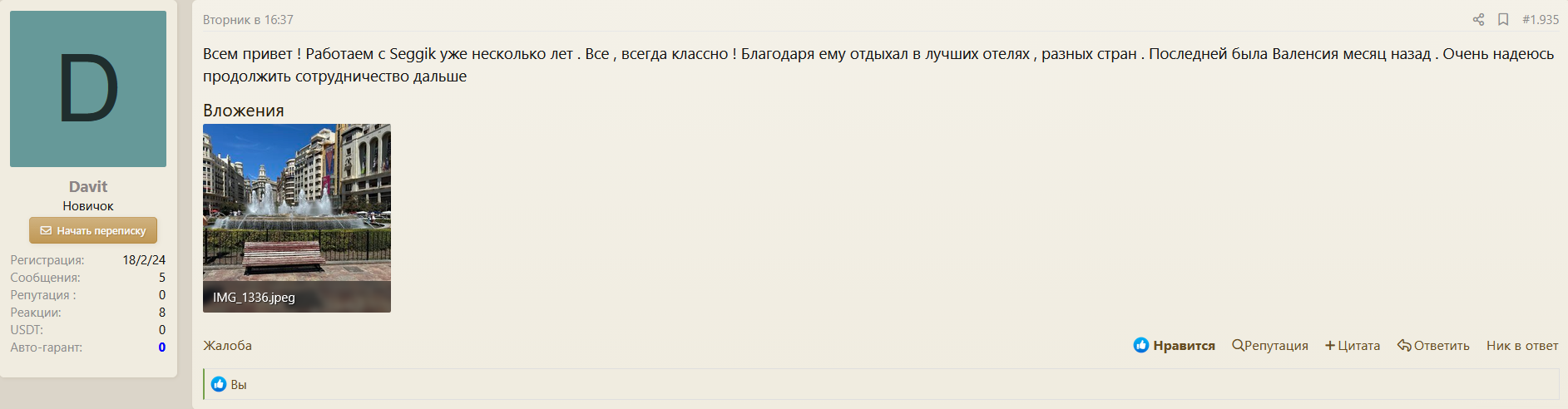 probivhotel1107.png