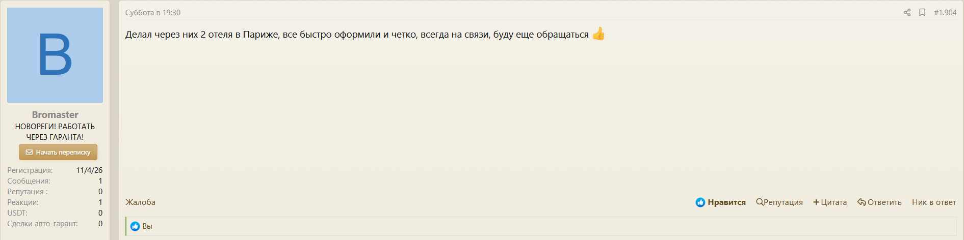 probivhotel.png